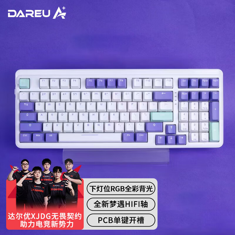 达尔优（dareu）A98专业版98配列有线/无线/蓝牙三模客制化机械键盘Gasket结构梦遇HIFI轴-绝绝紫