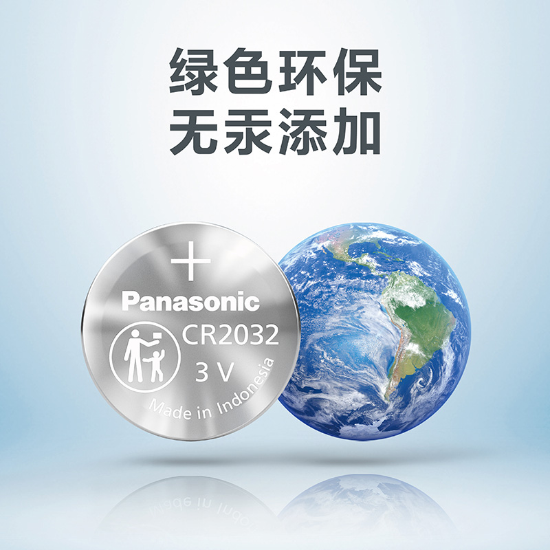 松下(Panasonic) 松下纽扣电池适用本田雅阁思域飞度CRV XRV URV皓影冠道凌派缤智 图中A款外观钥匙电池2粒(CR2032)