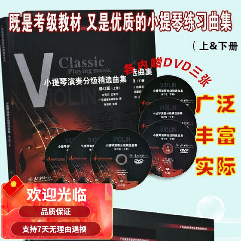 提琴哪个品牌比较好(提琴哪个品牌比较好)