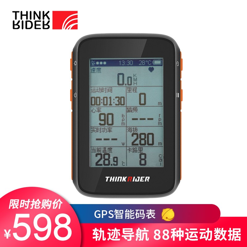 【智骑专卖】ThinkRider中文防水北斗GPS心率踏频骑行自行车智能码表