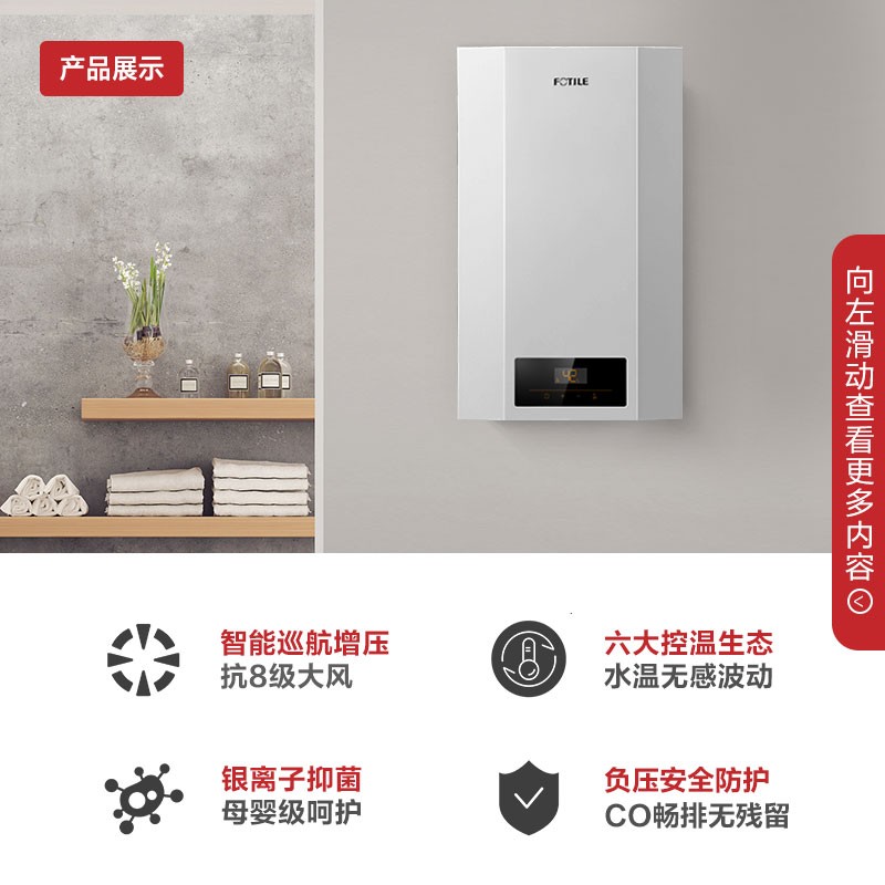 方太吸油烟机燃气灶热水器 侧吸天然气 灶具 烟灶热三件套家用 静音以旧换新 JCD9A+TH26B+P16D1