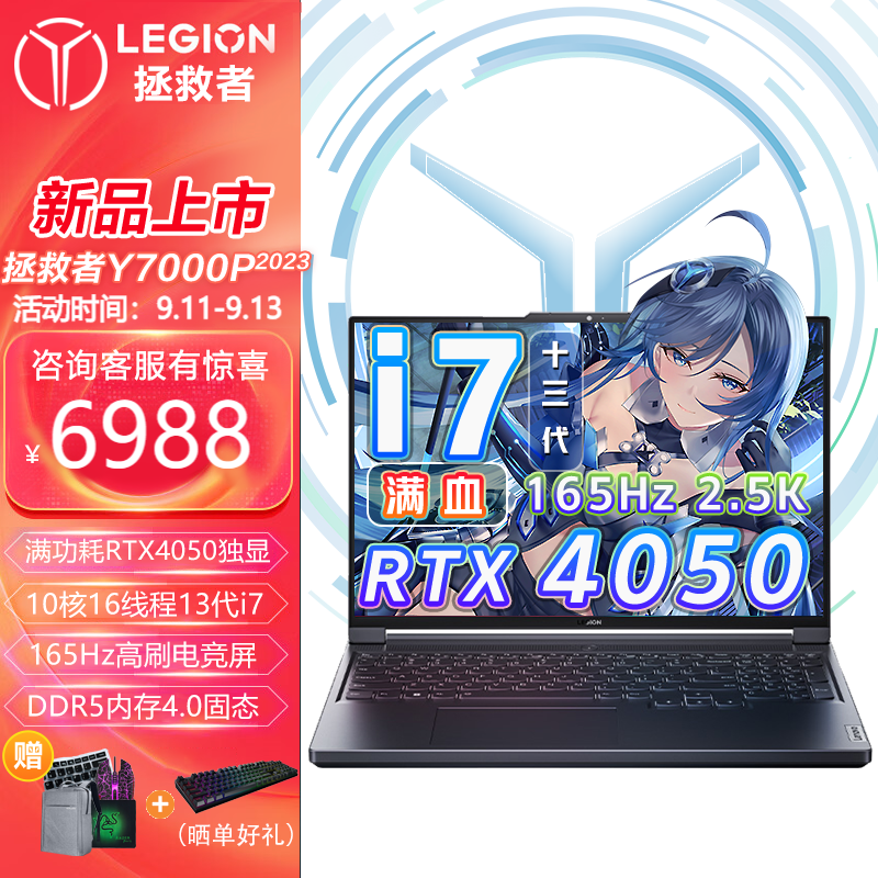 联想（Lenovo）拯救者Y7000P 2023款13代酷睿i5/i7高性能玩家级4060独显电竞游戏笔记本电脑 标配i7-13620H/16G/1TB/6G 165Hz高刷新率丨2.5K电竞屏使用感如何?