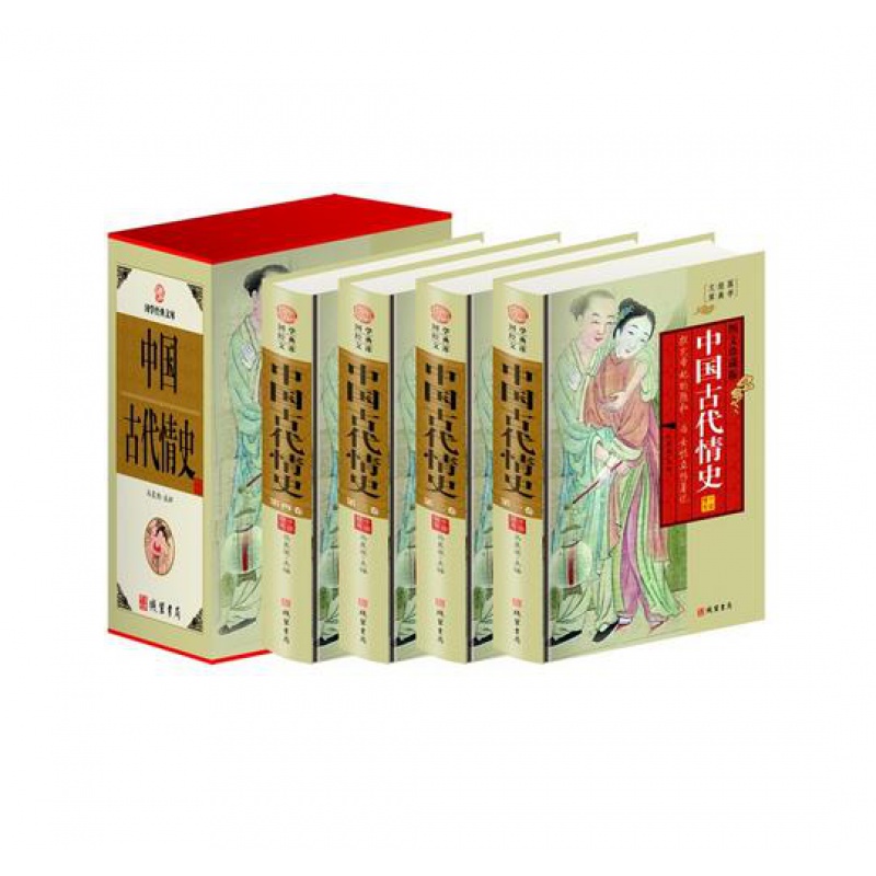 中国古代情史图文珍藏版4册 作者:马昊宸主编 出版社:线装书局