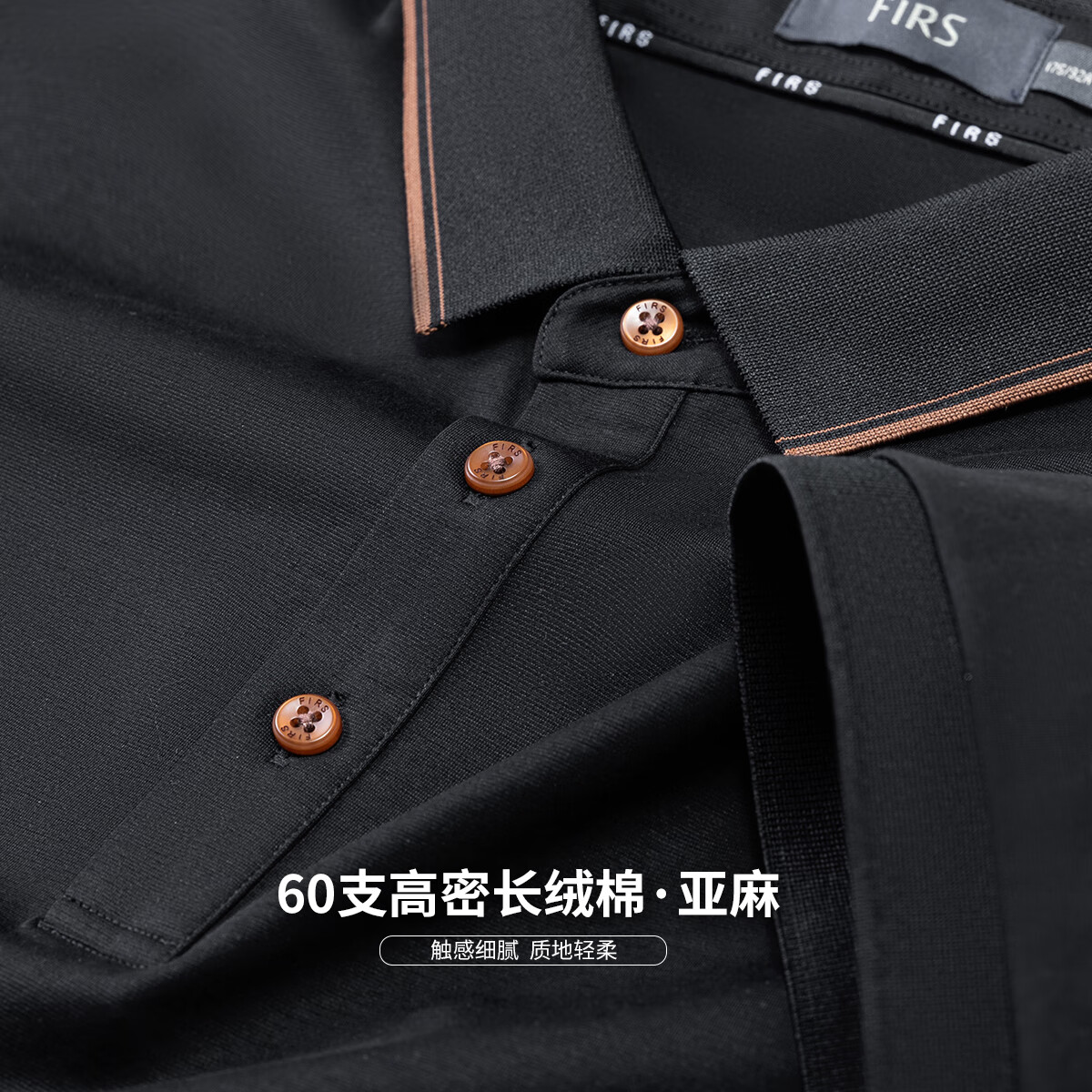 PLUS会员：杉杉【60支高密长绒棉】短袖T恤男士POLO衫*选3件