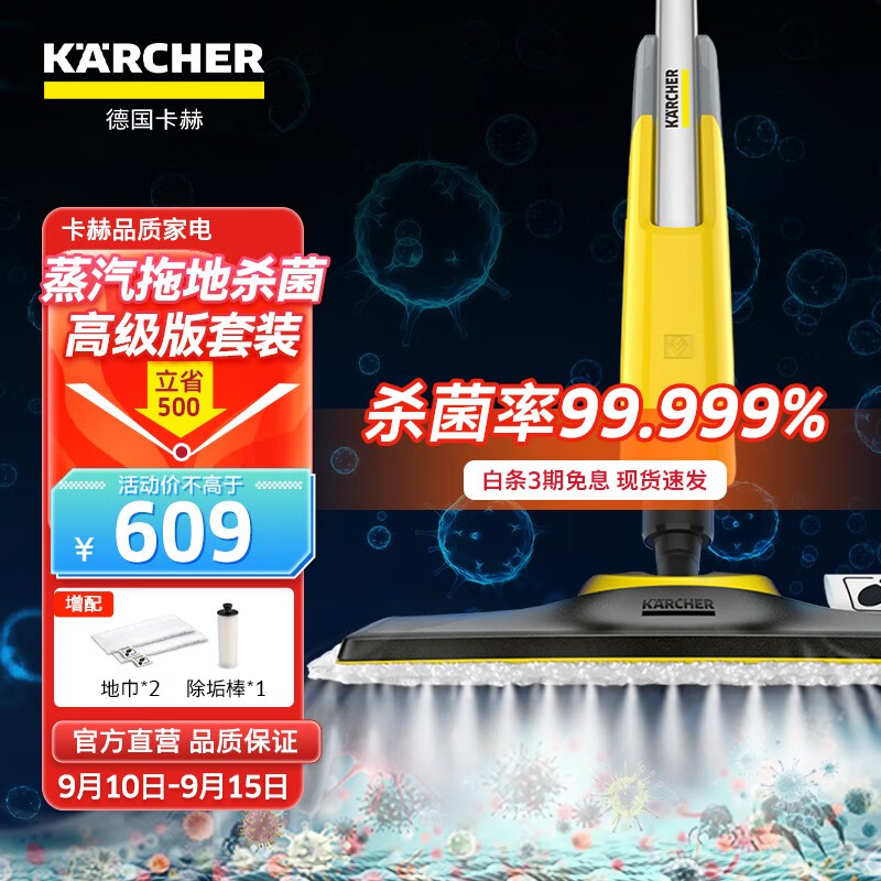 KARCHERCTK 30蒸汽拖把如何,深度揭秘(karcher蒸汽拖把 水箱盖怎么打开)
