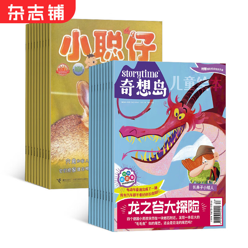 包邮 奇想岛（每月3册） 英国storytime中文+小聪仔自然科普版 2024年1月起订阅组合共24期 杂志铺绘本少儿文学怎么样,好用不?