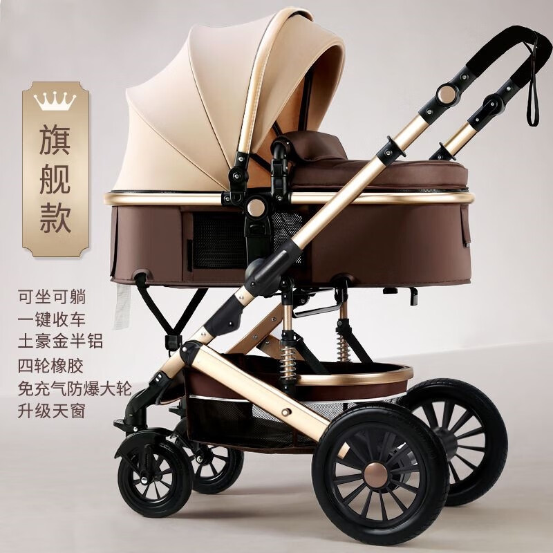 管兔嬰兒車0-6歲用折疊可坐可躺帶減震提籃推車三合一四0一3歲輕便一 旗艦款-卡其半鋁大橡膠四輪-大