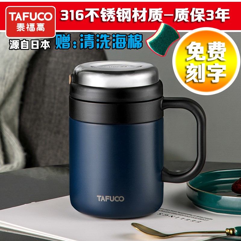 日本泰福高（TAFUCO）带盖泡茶杯保温男女家用有手柄316不锈钢带茶隔办公室杯茶水分离 T6171-午夜蓝-500ML