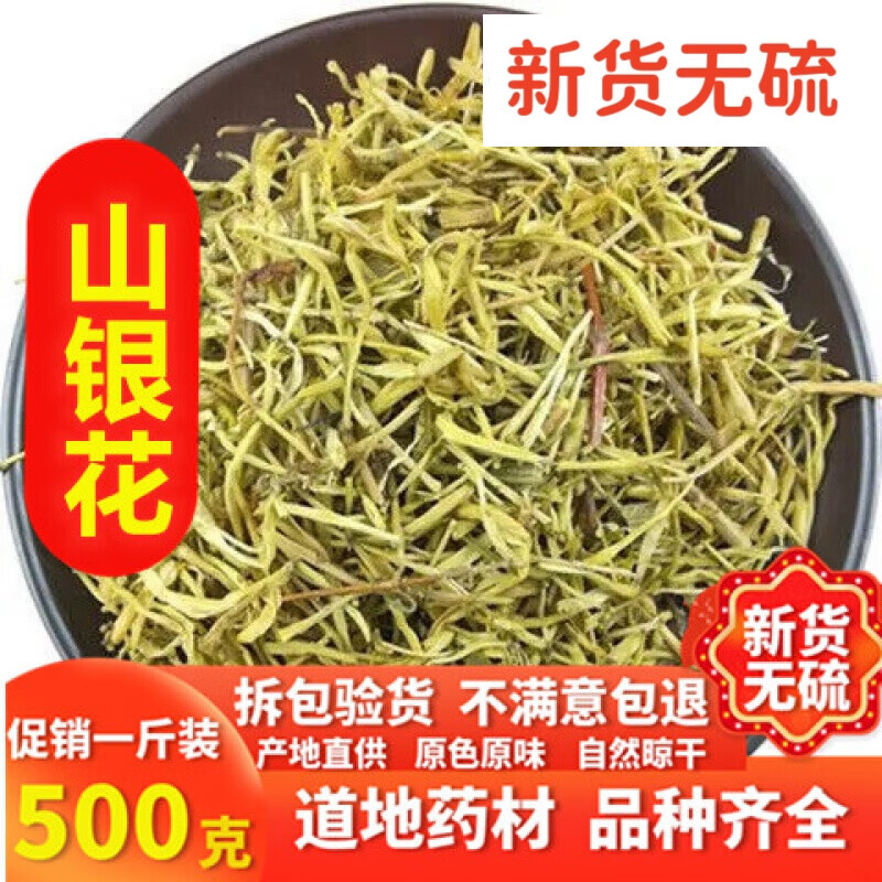 Beijing Tongrentang Mountain Silver Flower 500g
