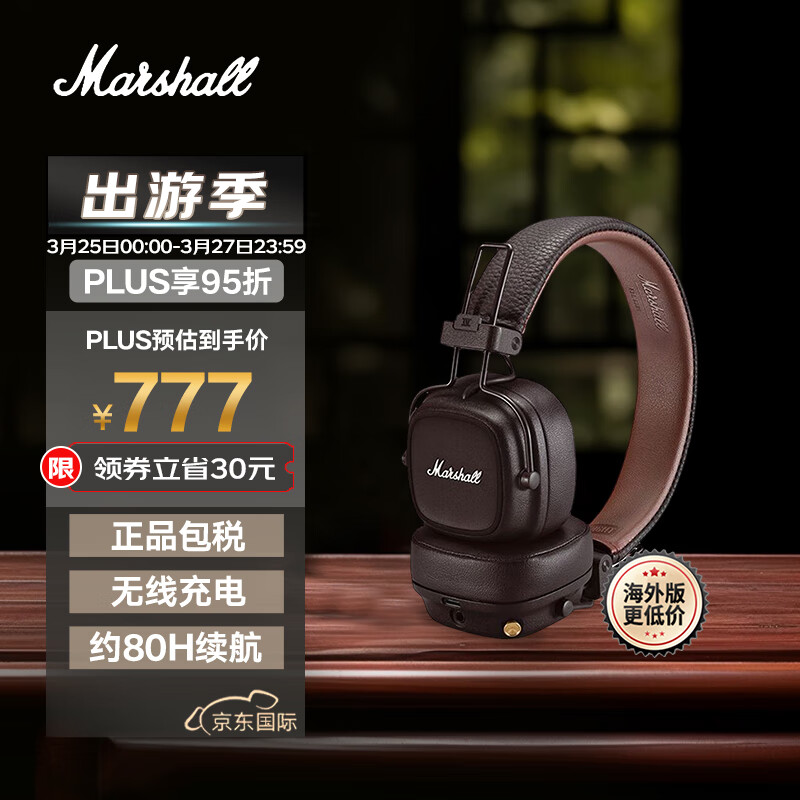 MARSHALL（马歇尔）MAJOR IV耳机头戴式无线蓝牙重低音可折叠4代耳麦major4 棕色