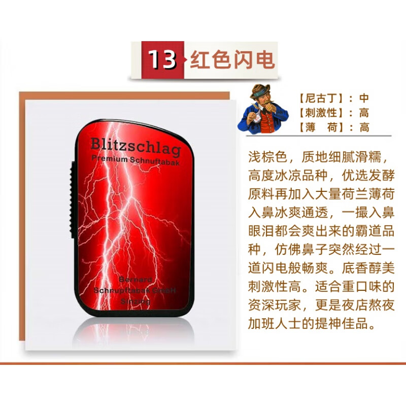 益德成高端鼻烟 伯纳德bernard鼻烟粉提神替烟鼻通尼古丁能量甄选10克