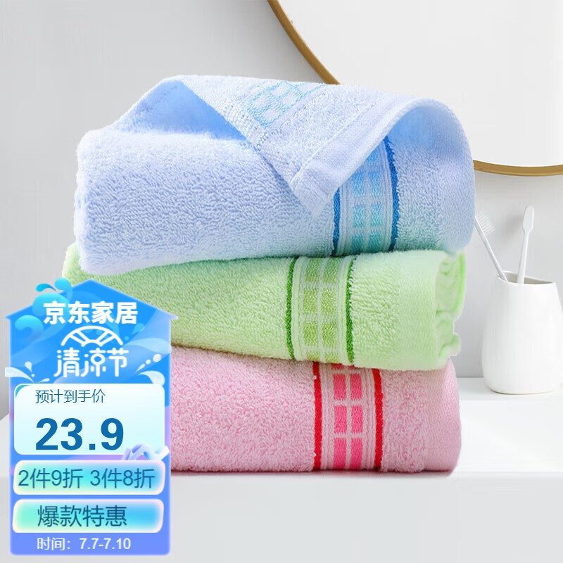 网络毛巾商品历史价格查询|毛巾价格比较