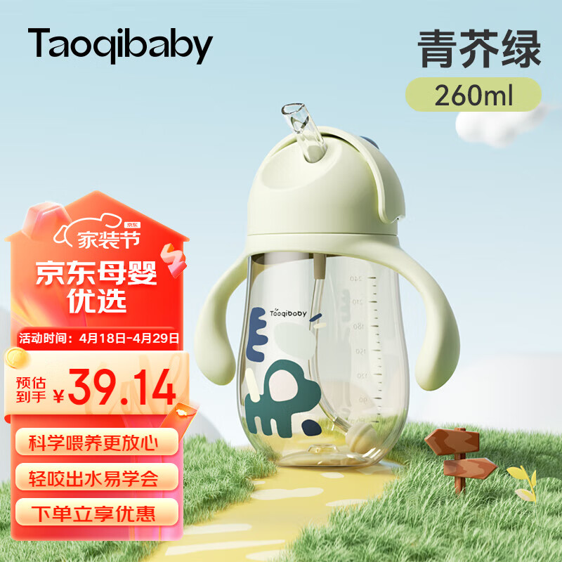 taoqibaby学饮杯鸭嘴杯PPSU宝宝吸管杯两用儿童水杯婴儿吸管奶瓶防摔