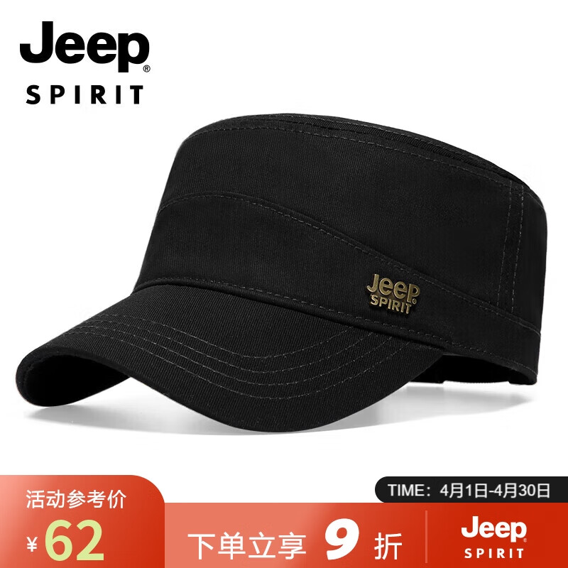 吉普（JEEP）帽子男士平顶帽四季款鸭舌帽中老年户外休闲百搭棒球帽A0370