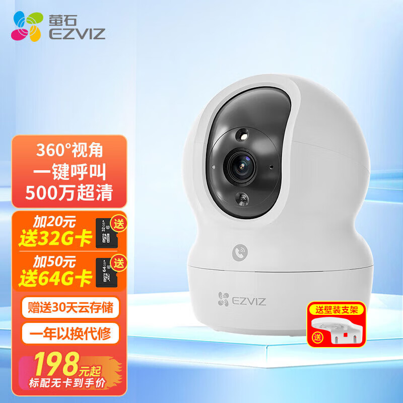 萤石 监控摄像头家用云台CP1智能旋转网络摄像机室内看护高清无线wifi手机远程语音通话超市店铺看家 新品CP1极清5MP增强版 标配+16G储存卡（免费升32G)