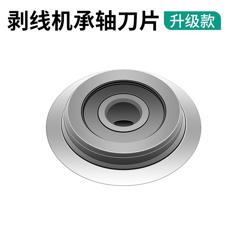 剥线机刀片(不含剥线机)