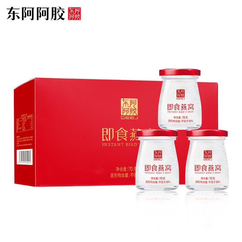 东阿阿胶 即食燕窝70g3瓶 固形物含量不低于30%可溯源 1盒