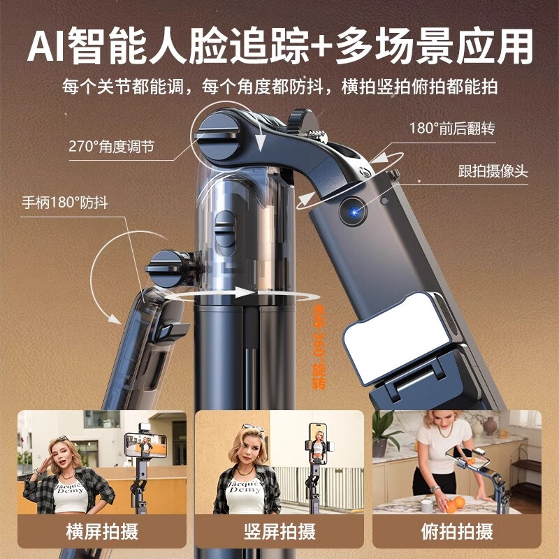 COUDY自拍杆360度旋转AI跟拍云台金属三脚架补光灯自动人脸跟踪一体式手机支架蓝牙遥控拍视频直播跟随 1.6米自拍杆+实心金属脚架+补光灯+蓝牙遥控