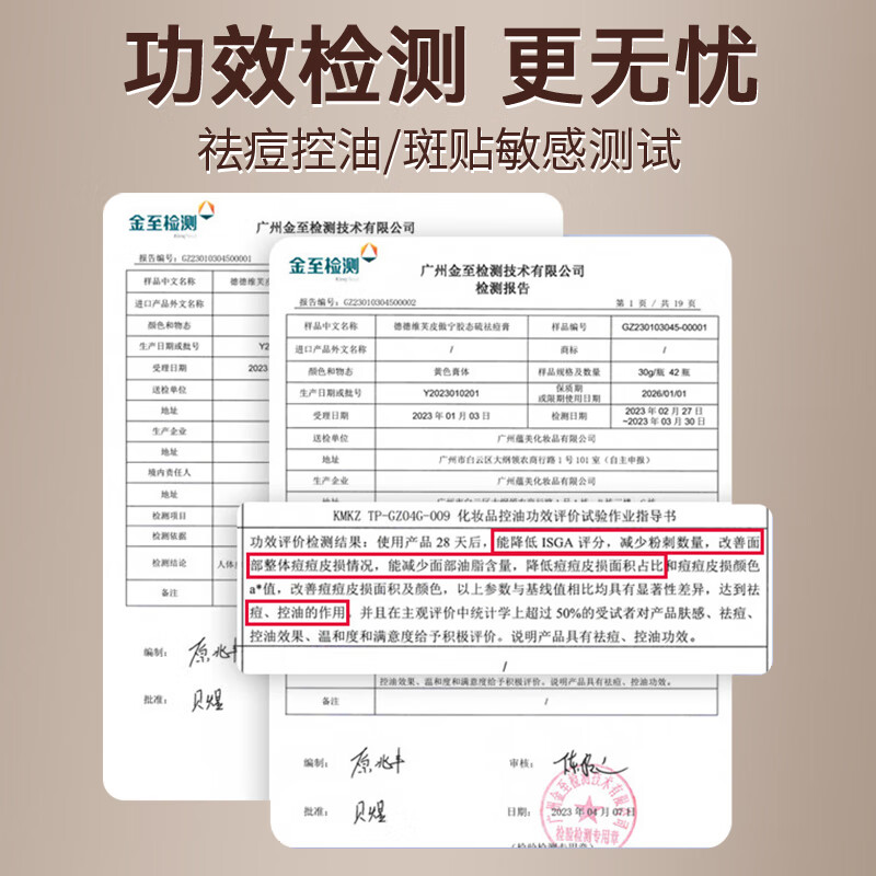 润凰德德维芙皮傲宁胶态硫祛痘膏去痘印痘坑修复青春痘壬二酸15%凝胶
