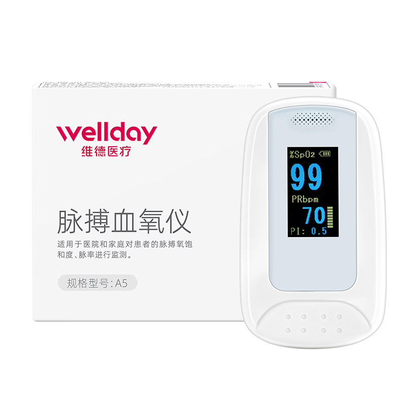 维德（WELLDAY）医用血氧仪指夹式血氧检测器液晶显示家用便携式脉氧监护指示仪器 指夹式血氧仪-A5