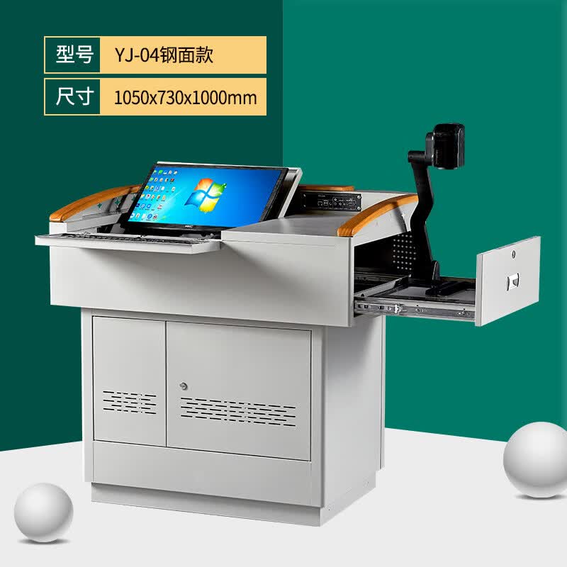 康逗 多媒体讲台钢制多功能教学中控讲台教师教室讲台桌班班通讲台 YJ-04钢面款 1050*730*1000属于什么档次？
