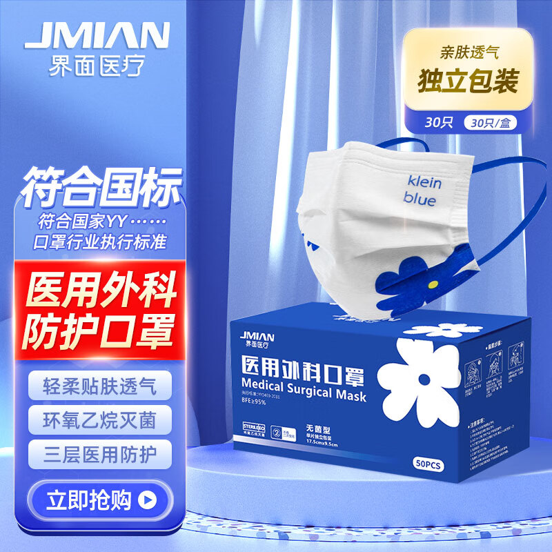 界面口罩历史价格变化及评测报告