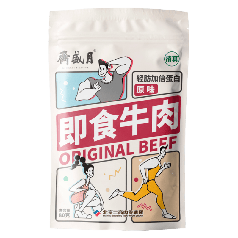 月盛斋即食牛肉速食高蛋白健身代餐饱腹轻食熟食早餐牛肉80g/袋 【开袋即食】原味80g*6袋