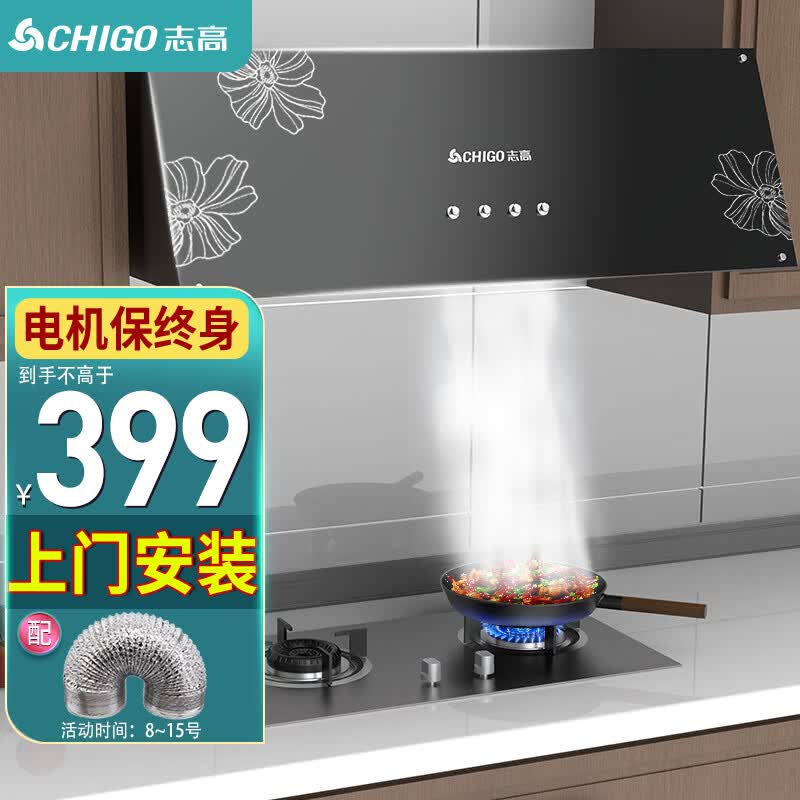 志高（CHIGO）油烟机家用中式抽油烟机出租房小户型顶吸式吸油烟机抽烟机CXW-200-AX06怎么看?