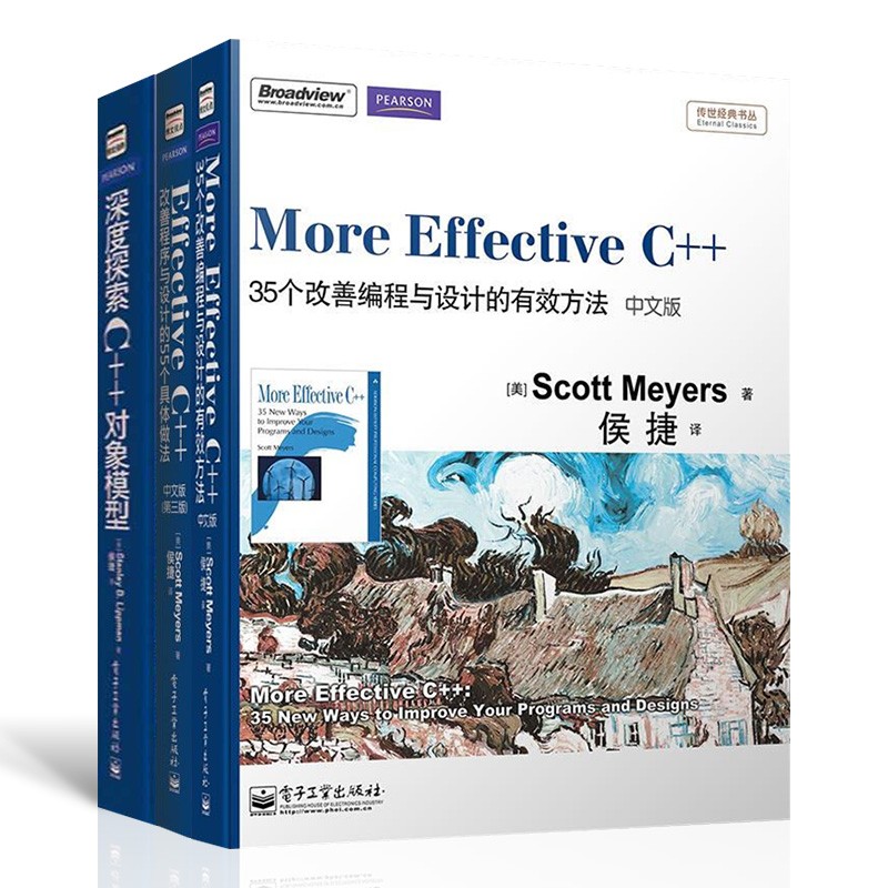深度探索C++对象模型  Effective C++改善程序与设计的55个具体做法 More E详情图