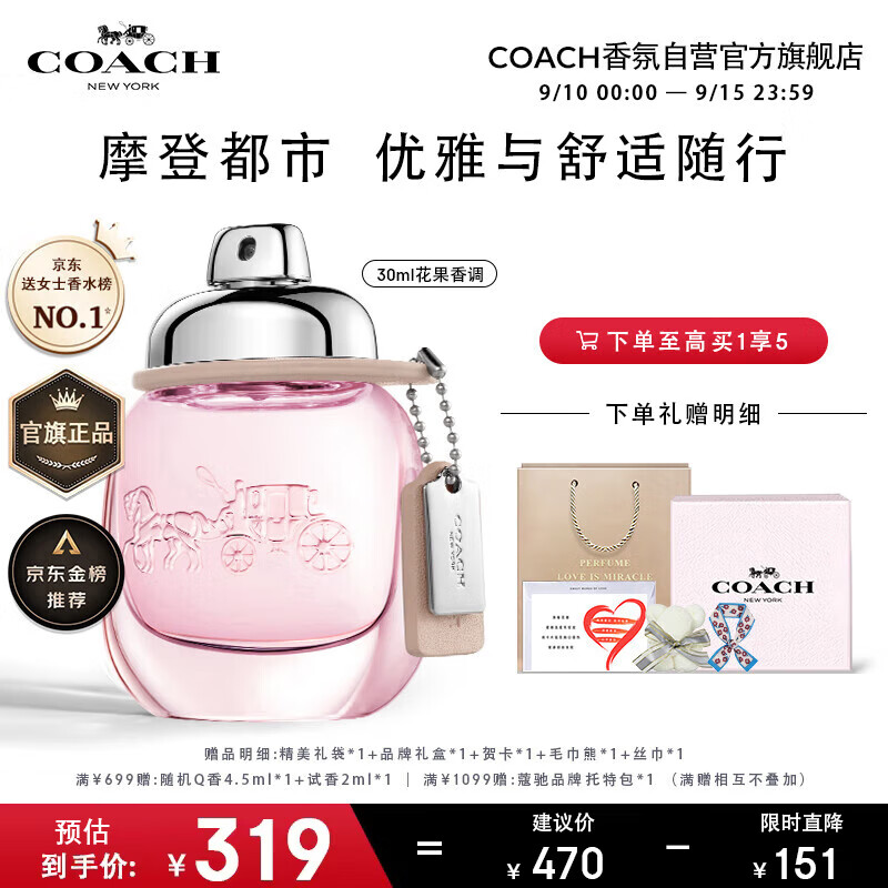 蔻驰（COACH）纽约女士淡香水30ml/礼盒七夕情人节礼物生日礼物送女友 雾隐玫瑰