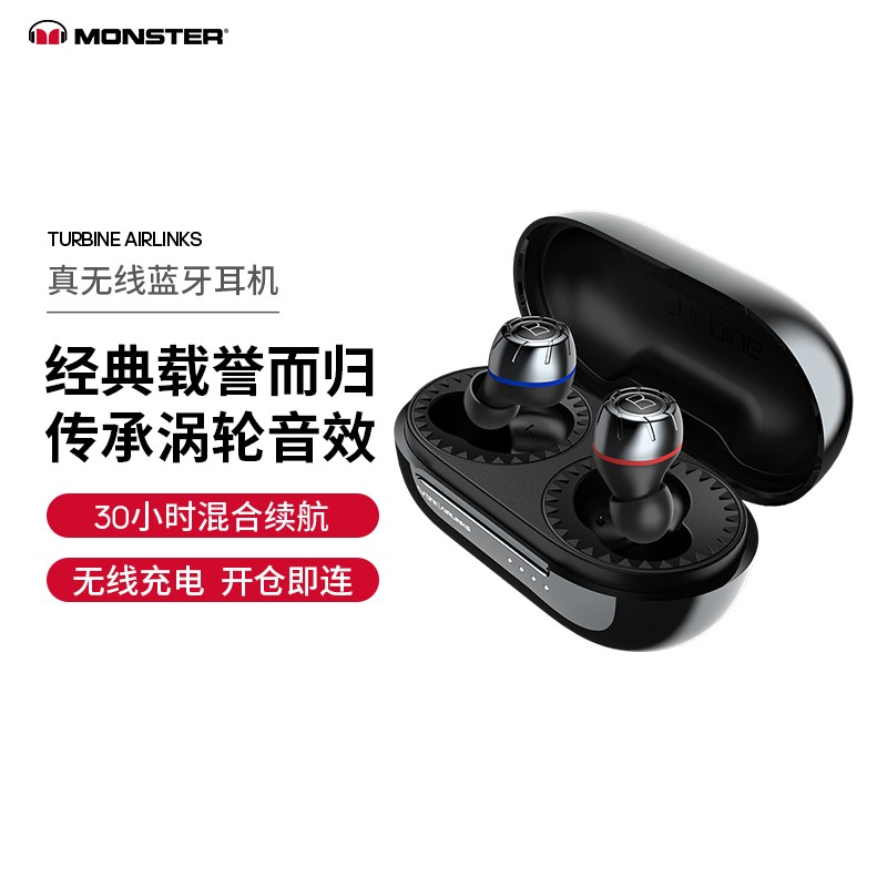 魔声（Monster） 涡轮铜涡轮air真无线蓝牙耳机防水通话降噪魔音耳机苹果华为小米耳机通用  锖色