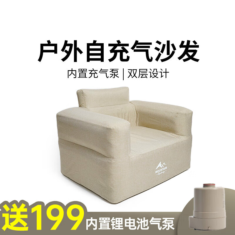 沙发家用充气沙发椅单人便携折叠懒人野营沙发椅 乳白色单人充气沙发