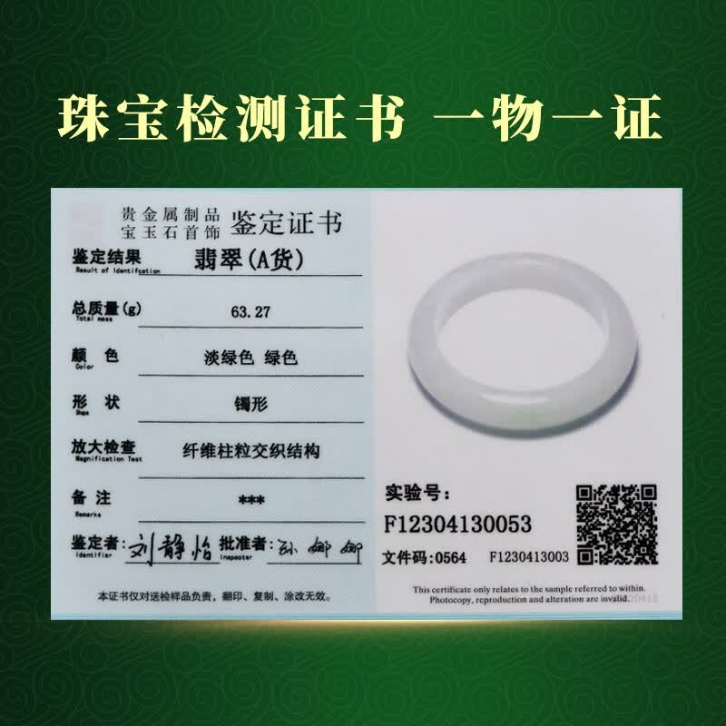 可玉可求七夕礼物 冰底翡翠玉手镯女士 阳绿玉镯子 寓意福满平安 【圈口约54毫米】C5805x