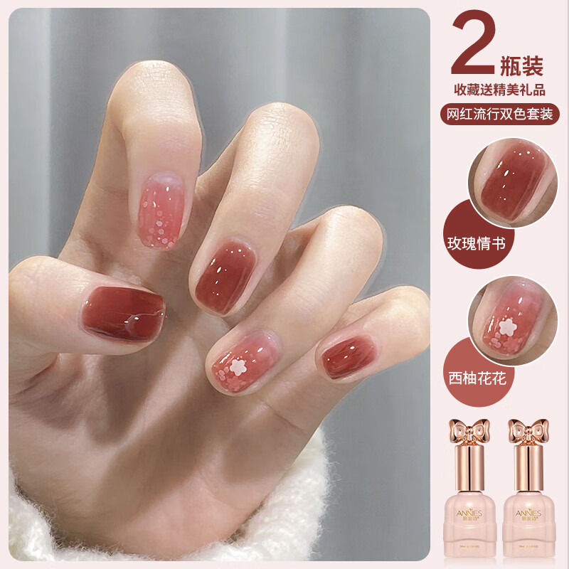 恩妮詩(shī)冰透裸色指甲油膠2025年新款網(wǎng)紅流行貓眼膠雙色套七夕禮物送女友 西柚花花+玫瑰情書(shū)