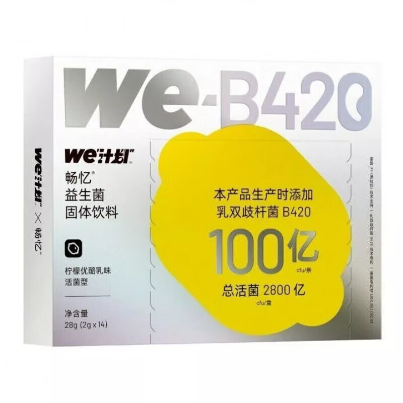 iweb420复合益生菌we计划we-b420维生素呵胡肠胃饮料 柠檬味1盒体验装