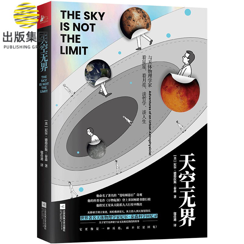 天空无界