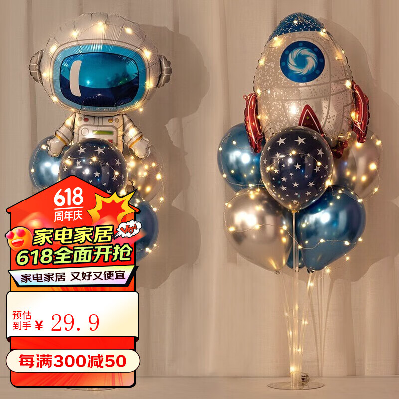场景布置男孩太空主题儿童周岁快乐派对装饰立柱 太空气球桌飘套餐