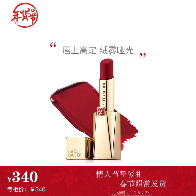 官方雅诗兰黛（Estee Lauder）金管唇膏口红314酒渍杨梅色 持久显色不掉色 新年情人节礼物