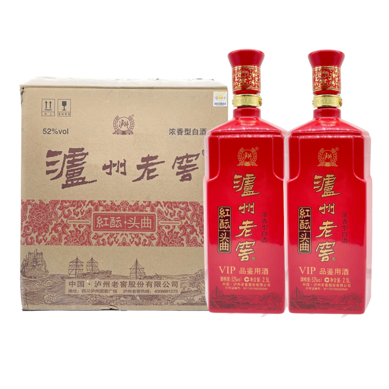泸州老窖红酝头曲52度(5斤装)大瓶装白酒 红色喜庆2.5l*2瓶 整箱装