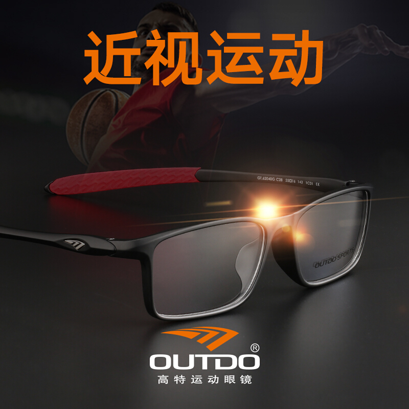 高特近视眼镜架男士全框运动眼镜篮球足球可配有度数防蓝光变色镜片近视镜大脸眼镜框62039 62040 GT62040-C28砂黑框红脚套