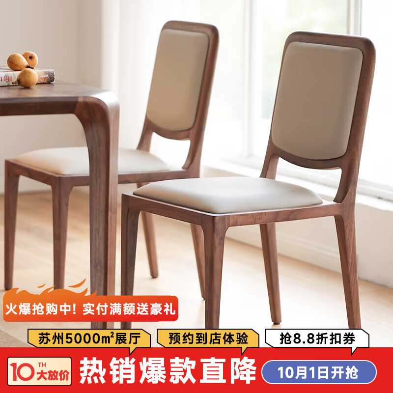 青春潮头层牛皮黑胡桃木餐椅 实木餐椅 简约真皮家用椅子 单把（45*56*86cm）怎么看?