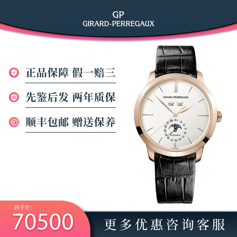 52-151-bk6a自动机械手表18玫瑰金男士手表 芝柏49535-52-151-b6aa