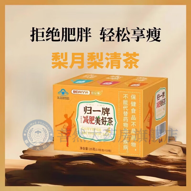 梨月梨清茶梨沐梨玉梨曼梨夕梨菊梨甘梨果梨糖梨柚梨 一盒