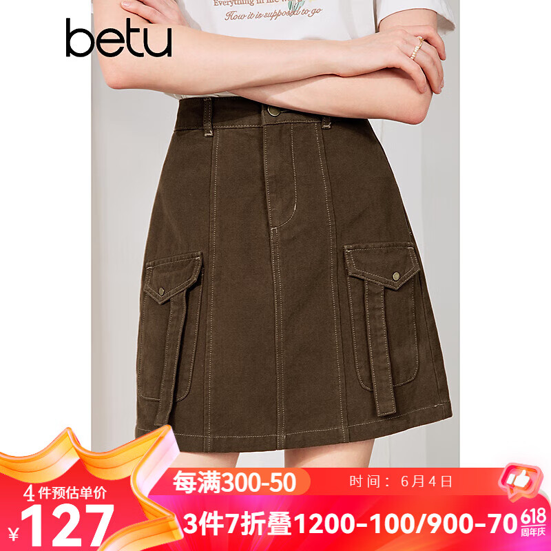 百图betu女装2024夏季新款半身裙高腰百搭肌理棉小众半身裙女2404T66 咖啡色 M