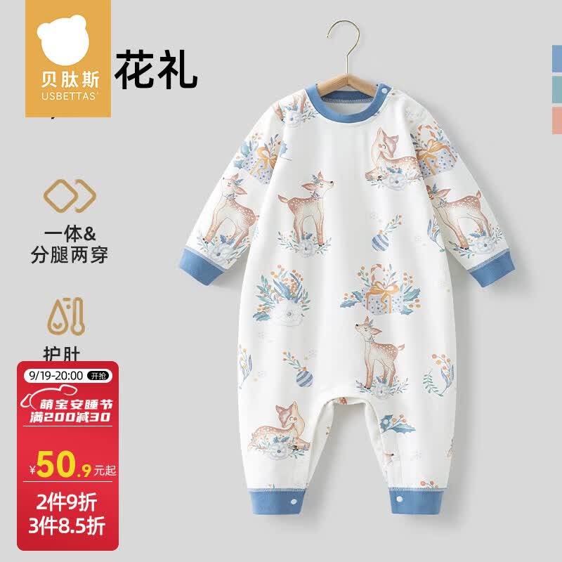 贝肽斯 儿童睡衣春秋宝宝连体衣1-3-6岁婴儿棉质家居服宝宝爬行哈衣 圣鹿花礼(裆部扣) 90cm 【建议身高80-90cm】怎么看?