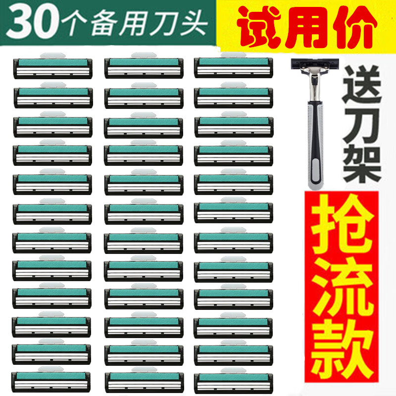 喜普适用吉利手动剃须刀刮胡刀刮毛刀女男士双层刮胡刀刀头不锈钢刮脸刀 1刀架30刀头【亏钱冲量】