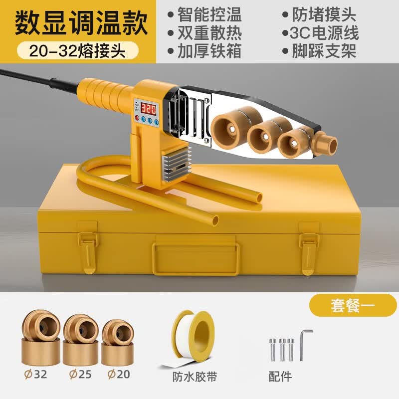 艾瑞泽艾瑞泽热熔器焊接机ppr水管热熔机熔接器家用焊接器大功率热
