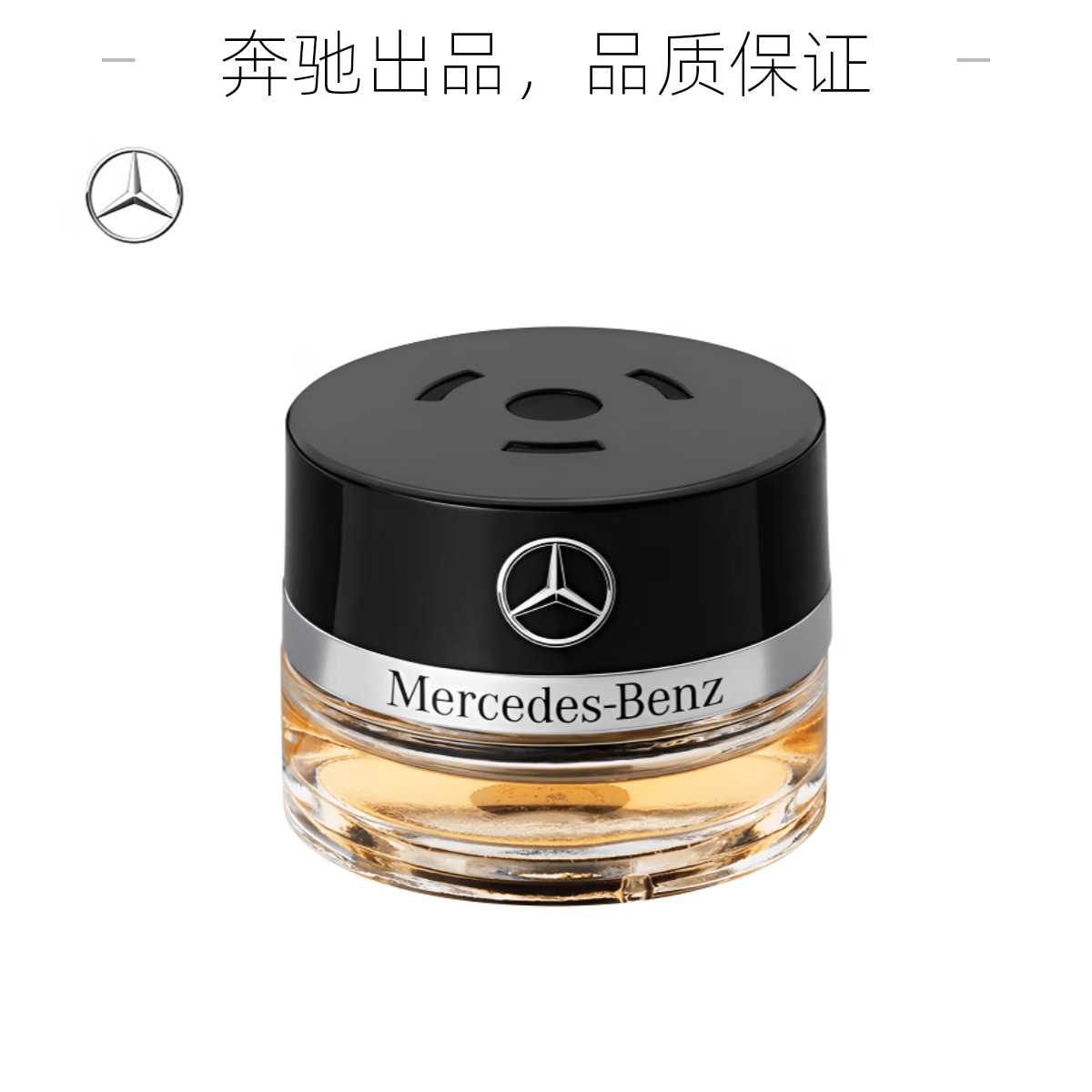 梅赛德斯-奔驰原厂香水汽车载香氛负离子香薰系统车内除味4S店直供德国进口 No: 6 MOOD 15ml 1瓶