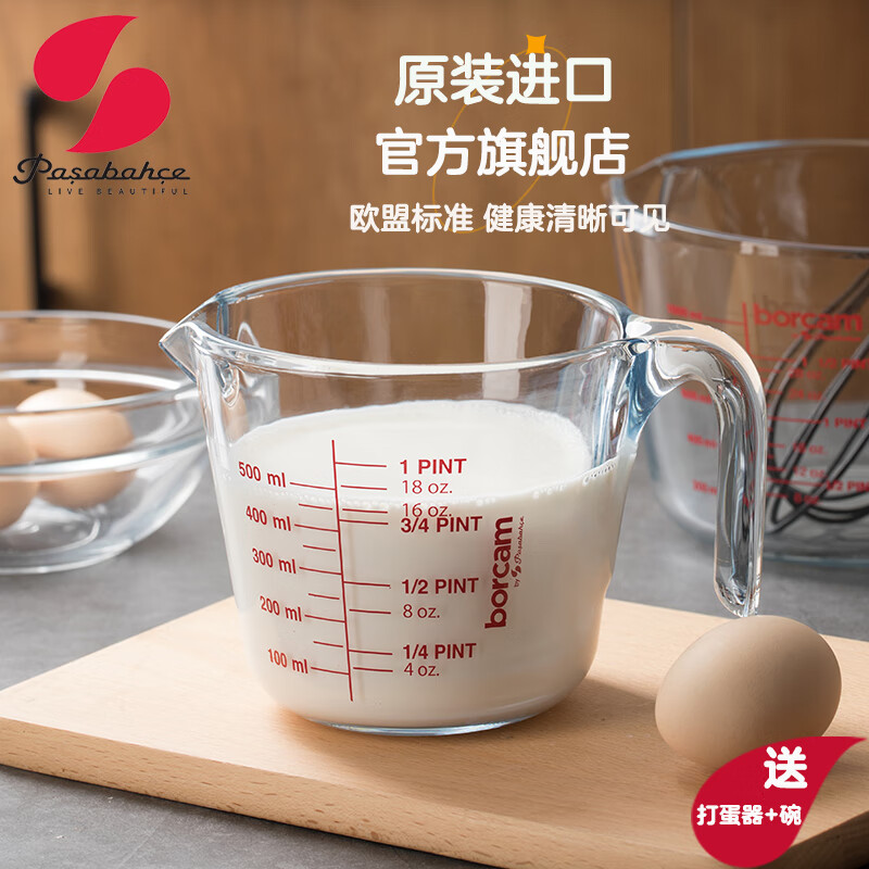 帕莎帕琦（Pasabahce）进口无铅量杯刻度杯厨房家用耐热早餐牛奶杯子大容量烘焙烤箱加热 BORCAM MIX- 500ml 1只
