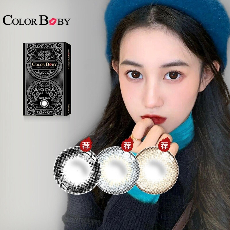 隐形美瞳价格历史,入手ColorBaby彩色隐形眼镜